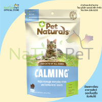 Calming คลายเครียด 30 ชิ้น ซึม โวยวาย ก้าวร้าว ดุ หงุดหงิด แมว วิตามิน เสริม ขนม Cat Pet Naturals