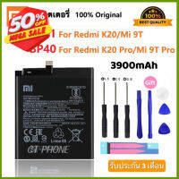 แบตเตอรี่ แท้ Xiaomi Redmi K20 Pro Mi 9T Pro Mi9T Redmi K20Pro battery แบต BP41 BP40 3900MAh ฟรีชุดไขควง+แผ่นกาว #แบตมือถือ  #แบตโทรศัพท์  #แบต  #แบตเตอรี  #แบตเตอรี่