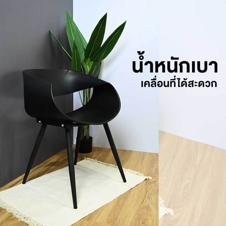 เก้าอี้อาร์มแชร์-เฟอร์อินเทรน-armchair-model-tale6-white