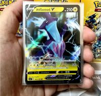 สตรินเดอร์ V RR สายฟ้า SC1a 023/154 การ์ดโปเกมอน ภาษาไทย Pokemon Card Thai Thailand ของแท้