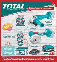 TOTAL ชุดเครื่องเจียร 3"+เครื่องเจียร 4" แบตเตอรี่ 4 แอมป์ 2 ก้อน+แท่นชาร์จและอุปกรณ์ครบเซ็ท รุ่น TOSLI2211410( Combo Set)