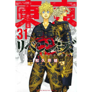 🛒พร้อมส่งการ์ตูนฉบับญี่ปุ่น🛒 Tokyo Revengers โตเกียว รีเวนเจอร์ส ฉบับภาษาญี่ปุ่น  เล่ม 22 - 31 東京卍リベンジャ−ズ