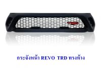 กระจังหน้า TOYOTA REVO TRD โตโยต้า รีโว่ 2015 2016 2017