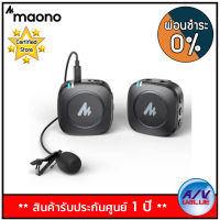 MAONO AU-WM820 - A1 Real-time Monitoring and Mute Wireless Lavalier Mic ไมโครโฟน - ผ่อนชำระ 0% By AV Value