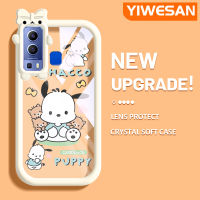 YIWESAN เคสสำหรับ VIVO Y72 5G Y52 5G Y75s 5G ลวดลายการ์ตูนสุนัขน่ารักโปร่งใสใหม่อัพเกรดซิลิโคนนิ่มใสบางและให้ความรู้สึกดีฝาครอบป้องกันเคสเคสมือถือกันกระแทก