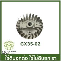 ( Wowowow+++) GX35-02 มู่เล่ย์จานไฟ จานไฟโรเตอร์ Honda GX35 เครื่องตัดหญ้า เครื่องพ่นยา GX 35 UT31 UMK345 ราคาสุดคุ้ม เครื่อง ตัด หญ้า ไฟฟ้า เครื่อง ตัด หญ้า ไร้ สาย รถ ตัด หญ้า สายสะพาย เครื่อง ตัด หญ้า