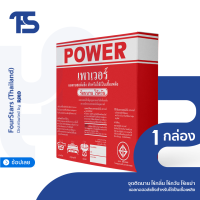 แอลกอฮอล์ถ้วย ตรา เพาเวอร์ (POWER) 1 ถุง บรรจุ 50 ถ้วย ไม่เป็นอันตรายต่อสุขภาพ ไร้กลิ่น ไร้ควัน ไร้เขม่า จาก NAO Global