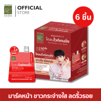 โคลนไวท์เทนนิ่ง ปทุมมาศ ขนาด 15 กรัม |กล่อง OFF SET มอส-แบงค์ I Clone Whitening Patummas (6 Pcs.)