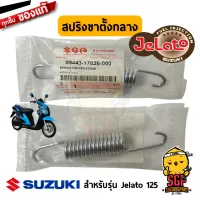 สปริงขาตั้งกลาง SPRING, CENTER STAND แท้ Suzuki Nex 110 / Lets 110 / Skydrive 125 / Jelato 125