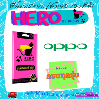 Focus Hero Cat ฟิล์มกระจกนิรภัยใสเต็มหน้าจอ OPPO A98 5G,A58/ A95/ A94/ A92/ A78/ A77 5G,A57,A77s/ A76,A96/ A74 5G/ A74 4G,A93,Reno 6Z 5G/ A73/ A54/ A53,A33/ A31