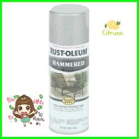 สีสเปรย์ลายฆ้อน RUST-OLEUM #7213 12 ออนซ์SPRAY PAINT RUST-OLEUM HAMMERED #7213 12OZ **ของแท้100%**