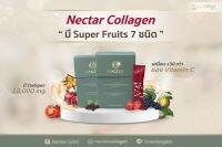 เนคทาร์คอลลาเจน 2 กล่อง  Nectar Collagen ผลลัพธ์ที่ดีขึ้น อาหารเสริมเข้มข้น 7 ชนิด