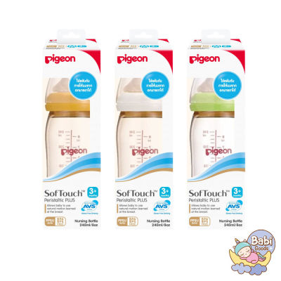 Pigeon ขวดนม PPSU คอกว้างสีชา 8oz.