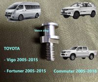 บูชเกียร์ออโต้ Toyota Vigo, Fortuner, Commuter ทำจากStainless steel