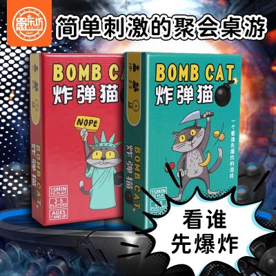 [COD] Board card explosion adult version explosive bomb cat with expansion pack Chinese party