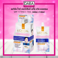 ✔ถูกกว่าห้าง✔ LOREAL ลอรีอัล ไวท์ เพอร์เฟ็คท์ เซรั่มครีม SPF17 PA++ ยกกล่อง 6 ซอง ของแท้ 100% DARA