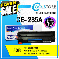 COOL ตลับหมึกเลเซอร์ (10ตลับ) 285A/CE285A/CE-285/85A FOR HP P1102 P1132 P1212 P1505 M1120 M1132 M1134 M1212nf MF3010 #หมึกเครื่องปริ้น hp #หมึกปริ้น   #หมึกสี   #หมึกปริ้นเตอร์  #ตลับหมึก