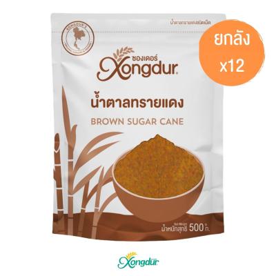[ยกลัง] น้ำตาลทรายแดง (ขนาด 500 กรัม) Xongdur ซองเดอร์