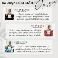 Madame Fin มาดามฟินของแท้ น้ำหอมมาดามฟินรุ่นคลาสสิค  ของแท้ 100% (1 ขวด) 30ml น้ำหอมของผู้หญิง