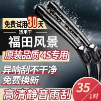 เหมาะสำหรับโฟตองที่ปัดน้ำฝนรถยนต์แบบไม่มีกระดูกที่ปัดน้ำฝนแบบ G7 G9 V5 V3ภูมิทัศน์ใบที่ปัดน้ำฝน