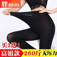 【hot sale】℗✻❍ D19 【M-5XL 40-150KG】春夏加肥加大胖mm200斤中厚打底裤微透加肥加大码超薄丝袜连裤袜plus size extra large size oversize fat big size silk stockings