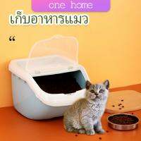 ถังข้าว ถังใส่อาหารสัตว์เลี้ยง  ป้องกันความชื้น ป้องกันแมลงเข้า  pet Storage bucket