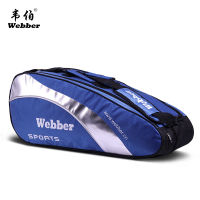 Large Badminton Bag Portable Tennis Racket Badminton Shoes Backpack Athlete Sports Training Bag 6-12 Pcs Rackets -40
