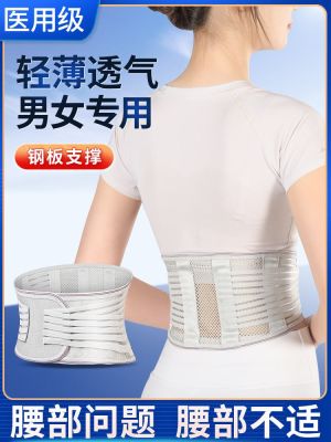 ✇ Shangmai summer breathable waist belt lumbar muscle medical strain circumference pain men and women protruding thin section