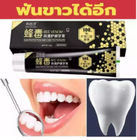 【ซื้อ 1 แถม 1】ยาสีฟัน​ กลิ่นปากเหม็น ปากเหม็น บอกลา หินปูนหนา BCL ปริมาน 100g. 1 หลอด. หินปูนเกาะฟัน ฟอกสีฟันขาว Teeth whitening