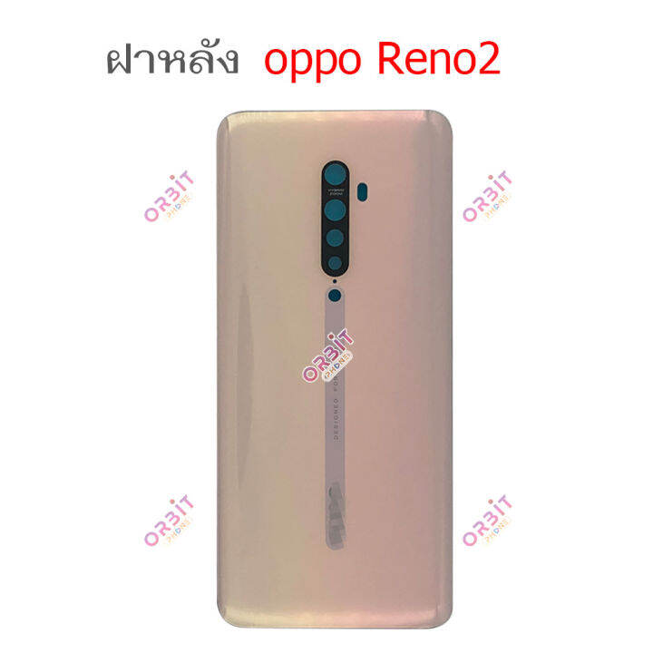 ฝาหลัง-oppo-reno2-ชุดฝาหลัง-oppo-reno2