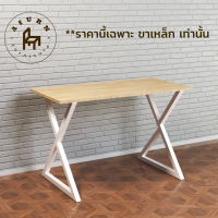 Afurn DIY ขาโต๊ะเหล็ก รุ่น Chih-Ming ความสูง 75 cm. 1ชุด(2ชิ้น) สีขาว(White) สำหรับติดตั้งกับหน้าท็อปไม้ ทำโต๊ะคอม โต๊ะอ่านหนังสือ โต๊ะกินข้าว