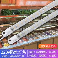 220V Mala Tang Display Cabinet Light with Refrigerator Freezer Light Tube Air Curtain Cabinet Cake Cabinet Order Cabinet LED Light Strip