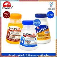 Chunbe กาวน้ำ / กาวลาเท็กซ์ ชุนเบ มีไม้พาย 160 ml. (1 ขวด) กาวน้ำใส กาวน้ำสีน้ำตาล กาวน้ำมีพาย กาวขวด [S24] flashsale ลดกระหน่ำ