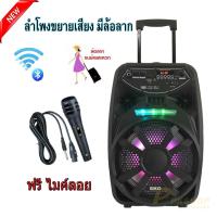 ลำโพงขยายเสียง มีล้อลาก ดอกลำโพง8นิ้ว เชื่อมต่อบลูทูธได้ รองรับ AUX / BLUETOOTH / USB / MIC รุ่น AV-8114