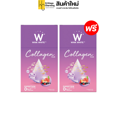 (1 แถม 1) วิงค์ไวท์ คอลลาเจน พลัส คอลลาเจนไดเปปไทด์ Wink White W Collagen Plus &amp; Pure DiPeptide (1 กล่อง มี 7 ซอง)