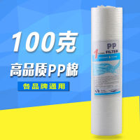 เครื่องกรองน้ำในครัวเรือน 10 นิ้ว PP ไส้กรองฝ้าย 100g เครื่องกรองน้ำดื่มน้ำบริสุทธิ์ 1 ไมครอนใช้ได้ทั่วไป