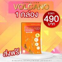 โปรโมชั่นพิเศษ 1 แถม 1 !!! New Volcano โวลคาโน่ปรับสูตรใหม่ เข้มข้นขึ้น ยาสตรี ผลิตภัณฑ์เสริมอาหาร โวคาโน 20 Capsules