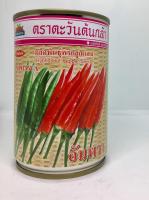 เมล็ดพริก อัมพวา  20 กรัม และ 50 กรัม