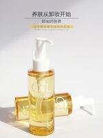 MM? Plant Extract Moisturizing Cleansing Oil Refreshing Non-Greasy Gentle Makeup Remover Eye Lip and Face