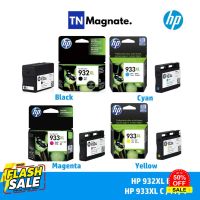 [หมึกพิมพ์อิงค์เจ็ท] HP 932XL BK / 933XL C/M/Y เลือกสี #หมึกปริ้นเตอร์  #หมึกเครื่องปริ้น hp #หมึกปริ้น   #หมึกสี #ตลับหมึก