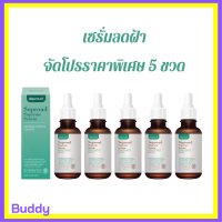 ** 5 ขวด ** Soproud Supreme Serum Advance Complex Booster เซรั่มโซพราวด์ ปริมาณ 30 ml. / 1 ขวด