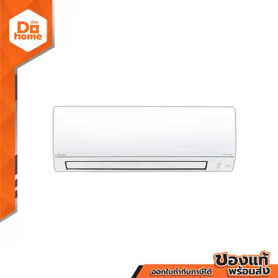 DAIKIN เครื่องปรับอากาศ Super Smile Inverter II รุ่น FTKC12TV2S [ไม่รวมติดตั้ง]
|ZWF|