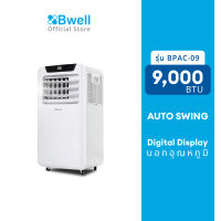 Bwell เครื่องปรับอากาศเคลื่อนที่ รุ่น BPAC-09