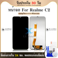 LCD Display จอ + ทัช RealmeC2 อะไหล่มือถือ อะไหล่ จอพร้อมทัชสกรีน Realme C2 แถมไขควง