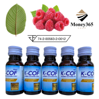 ส่งฟรี !! (เก็บคูปองใต้รูป) แพค 5 ขวด K-COF(เค-คอฟ) น้ำหวานเข้มข้นกลิ่นราสเบอร์รี่ ปริมาณ 30  ml