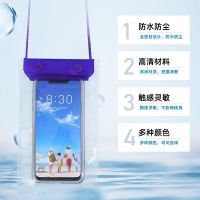 Three-layer sealed bag anti-g water bag outdoor rafting thickened waterproof cover takeaway rider special transparent mobile phone waterproof.