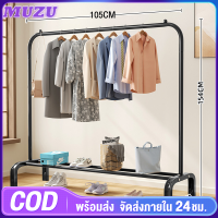 MUZU ราวเเขวนผ้า ราวตากเสื้อผ้า ราวเหล็ก ราวแขวนผ้า + ชั้นวางของ ชั้นวางรองเท้า ราวตากผ้าอเนกประสงค์ ราวแขวนเสื้อชั้นวางเสื้อผ้า Coat Rack