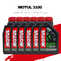 น้ำมันเครื่อง Motul 3100 GOLD 10W-40 4T AP ขนาด 1 ลิตร 6 ขวด