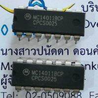 MC14011BCP DIP ราคา / 1 ตัว