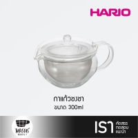 HARIO CHA CHA fukami 300ml กาแก้วชงชา